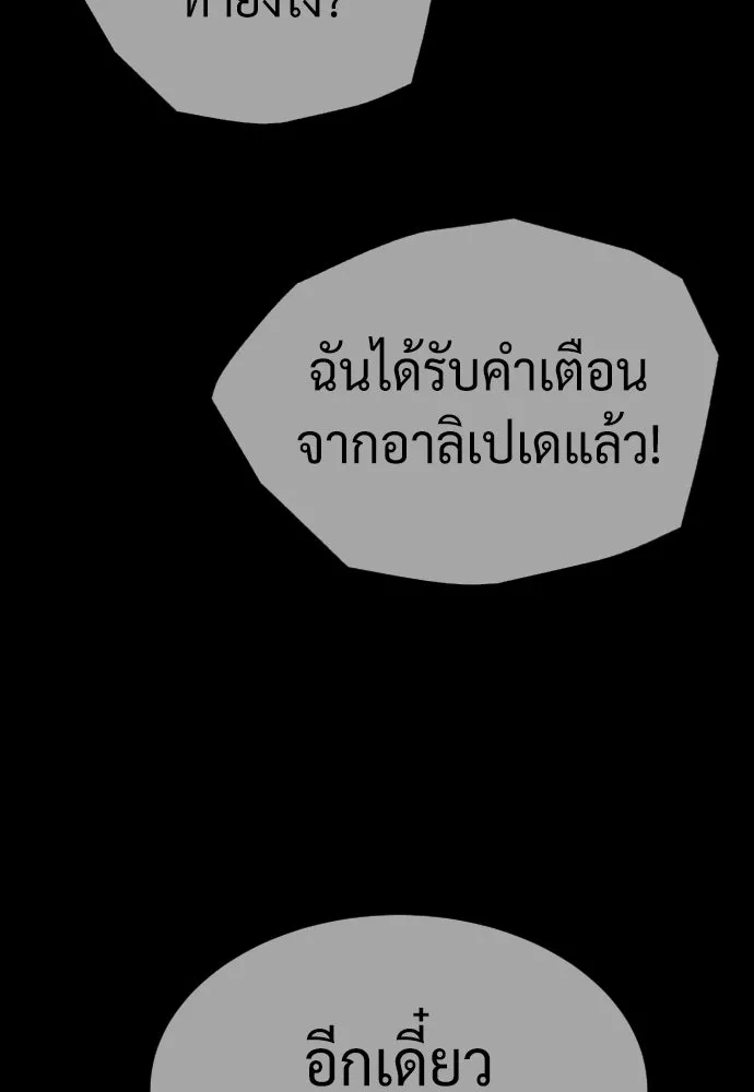 นักฆ่าย้อนวัย ตอนที่ 39 รูปที่ 133