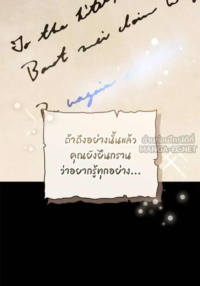 เจ้าสาวอัคนีดำ ตอนที่ 92 รูปที่ 98