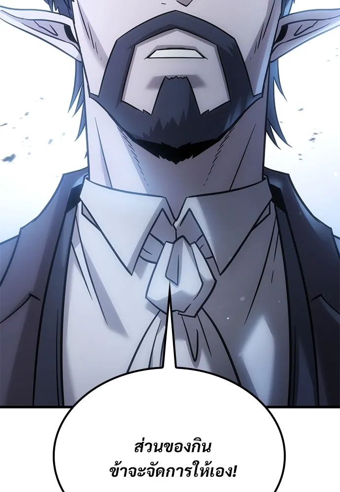 วิถีชาวนาของราชาปีศาจ ตอนที่ 26 รูปที่ 121