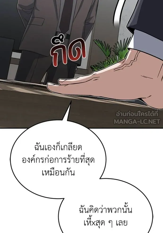 อัจฉริยะนอกคอก ตอนที่ 96 รูปที่ 69