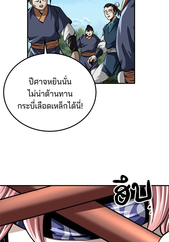 คุณปู่จอมยุทธกับหลานสาวสุดแกร่ง ตอนที่ 48 รูปที่ 113