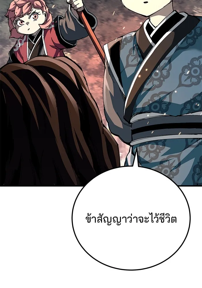 คุณปู่จอมยุทธกับหลานสาวสุดแกร่ง ตอนที่ 74 รูปที่ 89