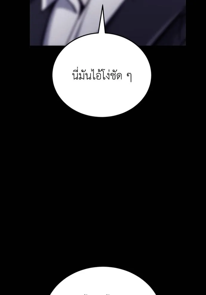 อัจฉริยะนอกคอก ตอนที่ 79 รูปที่ 118