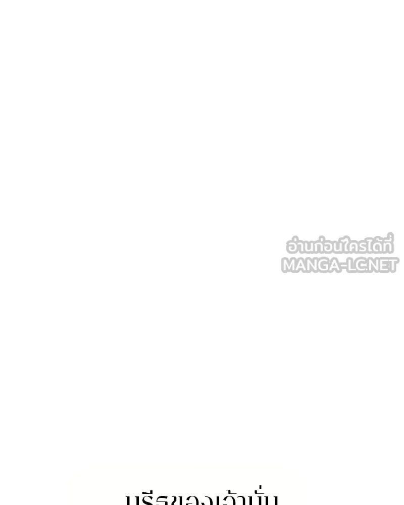 Player ตอนที่ 136 รูปที่ 54
