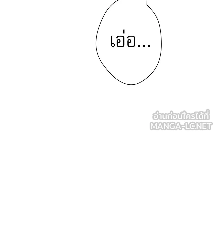 คอลเซ็นเตอร์เปลี่ยนชีวิต ตอนที่ 58 1 นาทีสุดท้าย รูปที่ 204