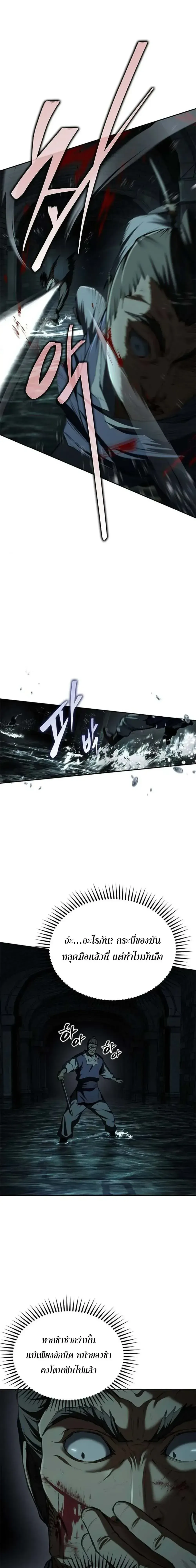 Murim Psychopath จอมมารคล_งแห_งย_ทธภพ ตอนที่ ตอนที่ 18 รูปที่ 11