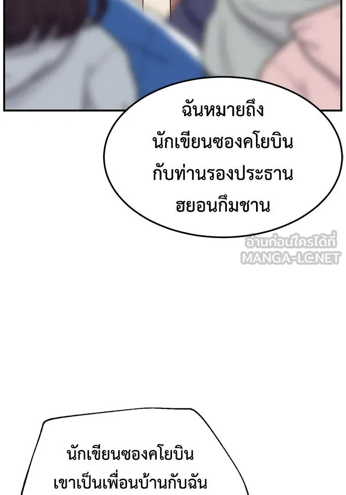 ช่วยเปลี่ยนฉันที ตอนที่ 176. คโยแทฮี 16 รูปที่ 54