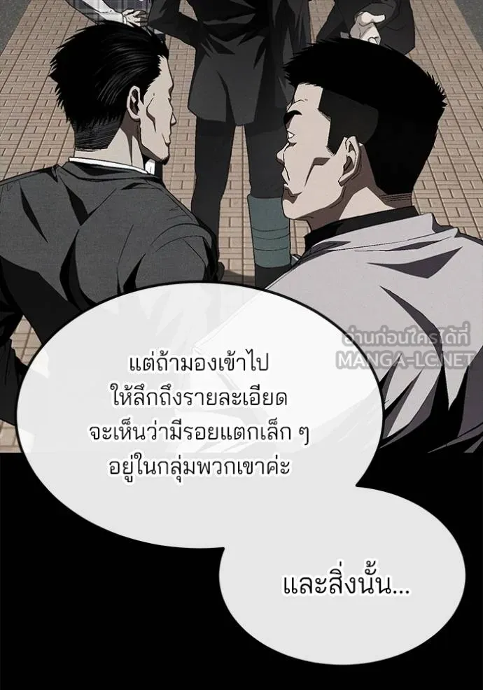 สนิมเชือดเลือดสาด ตอนที่ 30 รูปที่ 41