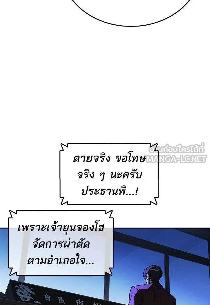 Study Group ตอนที่ 305 รูปที่ 79