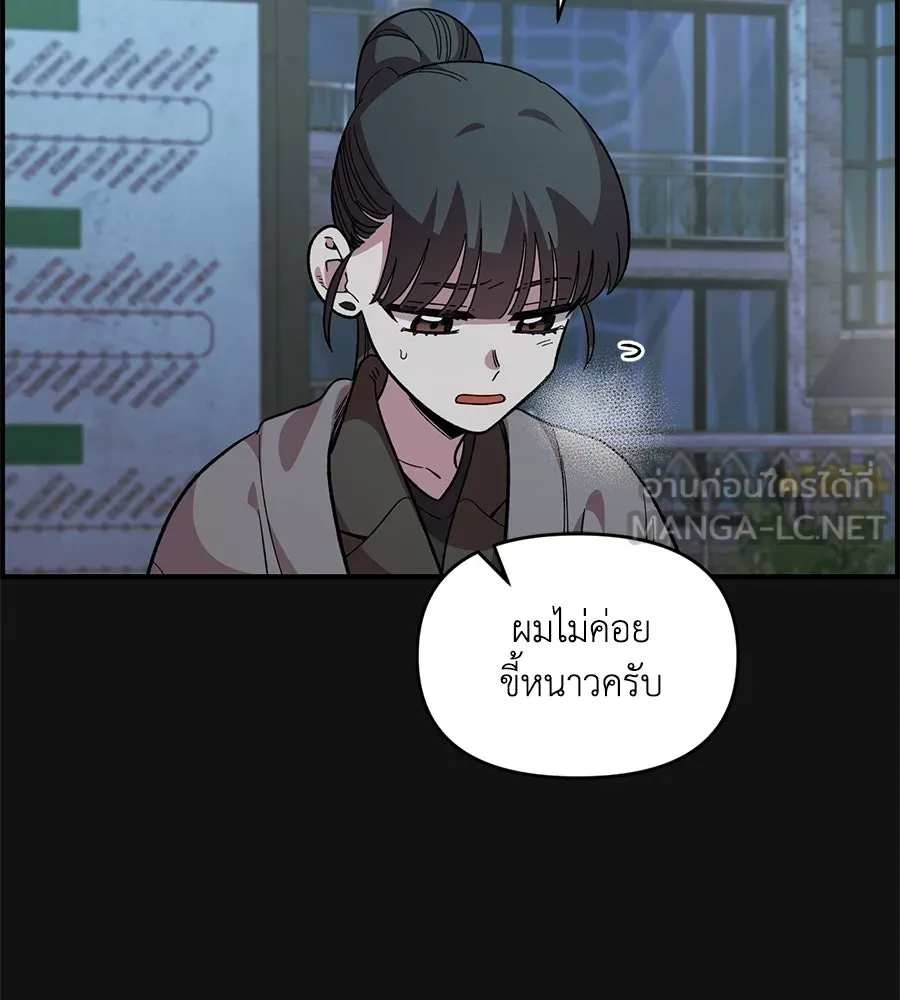 เพื่อนกันมันส์เกิน ตอนที่ 35 รูปที่ 51