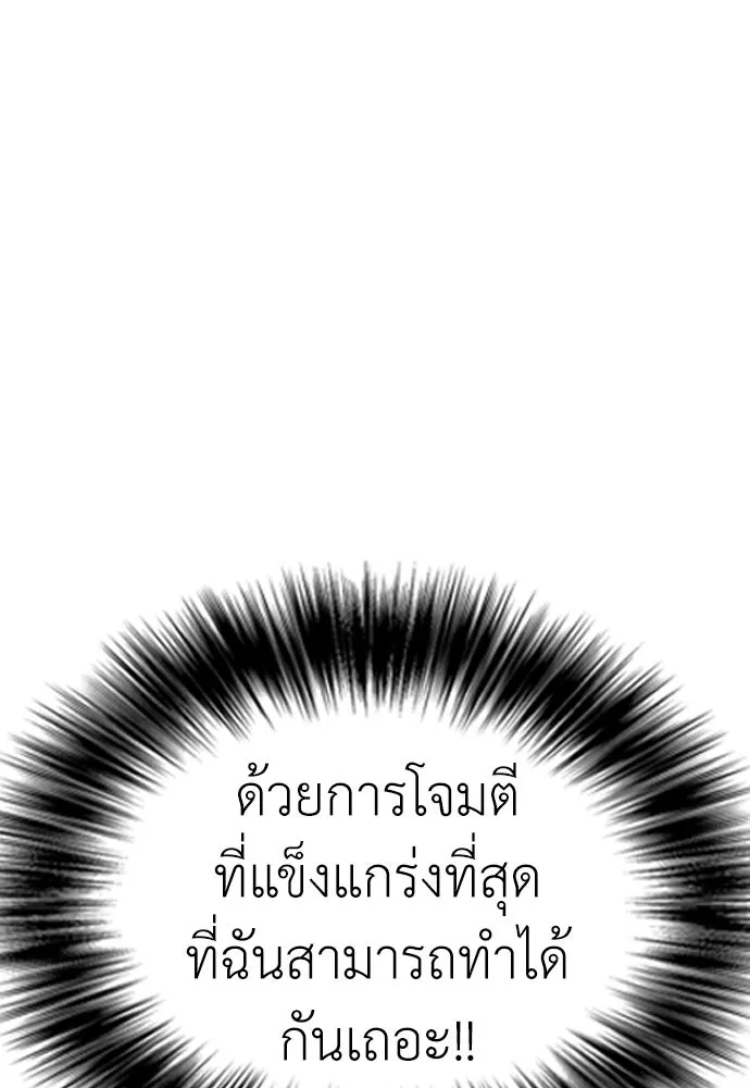 สุภาพบุรุษสูทดำ ตอนที่ 29 รูปที่ 82