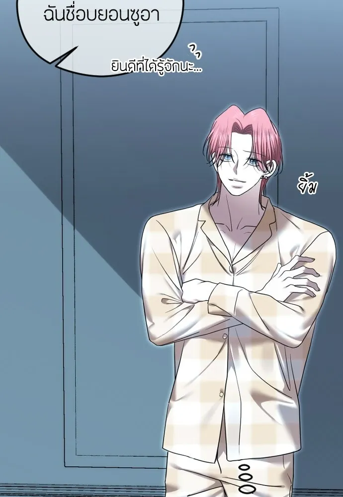 วิธีหนีตายจากนิยายโรคจิต ตอนที่ 103 รูปที่ 109
