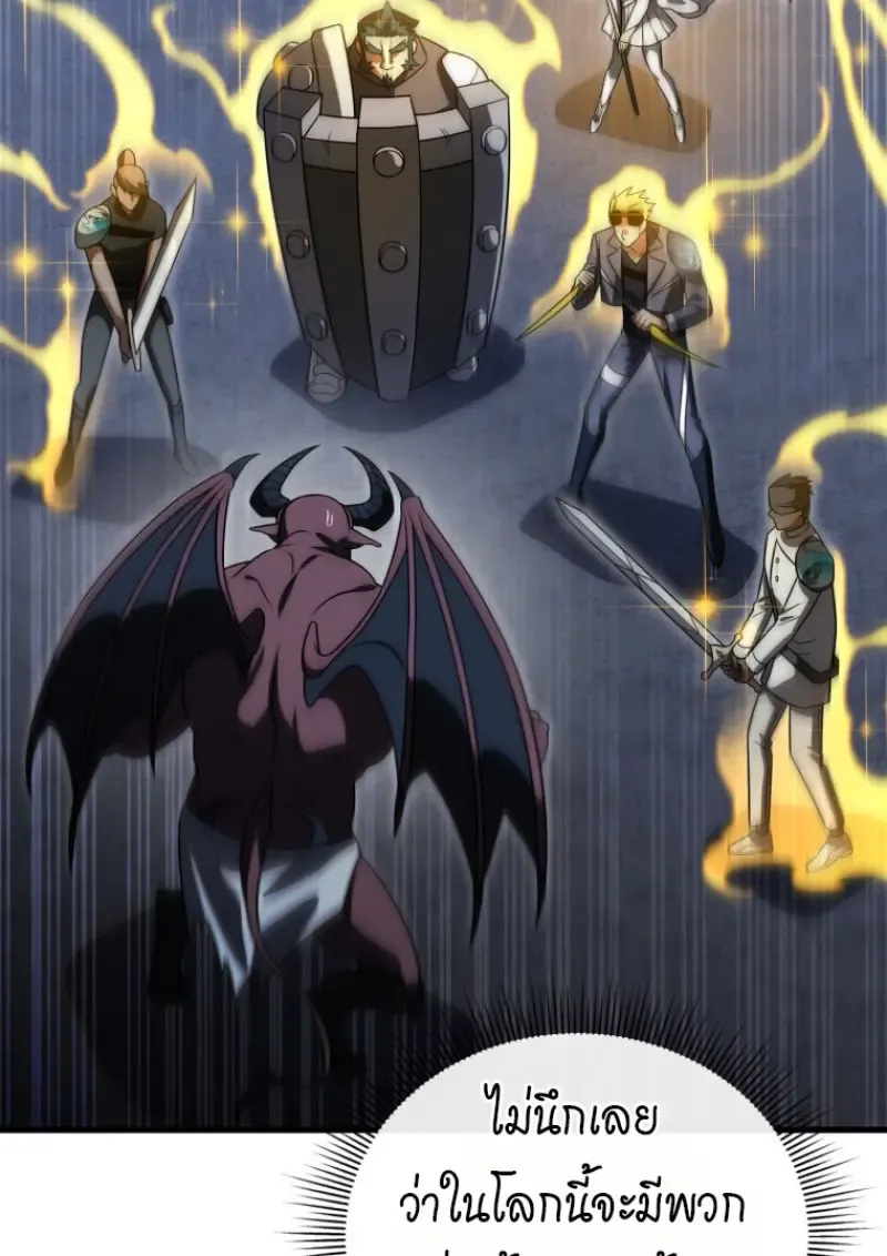 Player Who Returned 10_000 Years Later เพลเยอร_ผ_กล_บมาในรอบหม_นป_ ตอนที่ ตอนที่ 143 รูปที่ 112