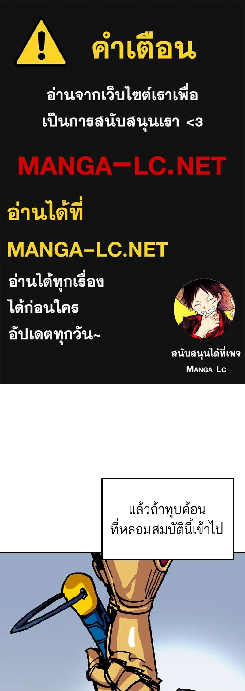 เคลวาเทส อสูรจอมราชัน ตอนที่ 42 ไฮดราทในเปลวสงคราม (2) รูปที่ 1