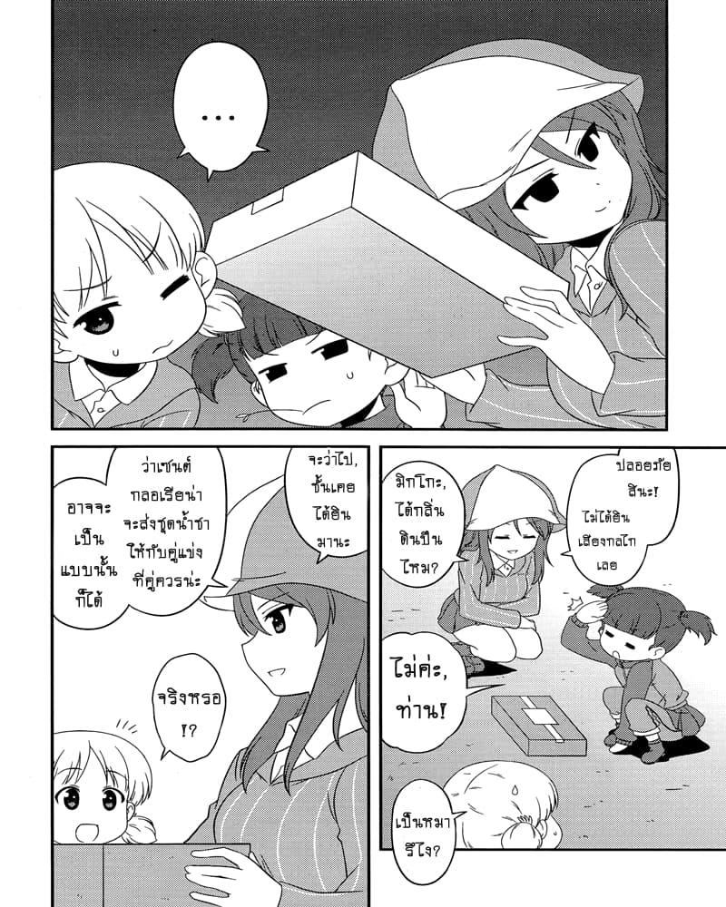 Manga-lc-com อ่านมังงะ อ่านการ์ตูน ออนไลน์ ฟรี Girls & Panzer – Motto Love Love Sakusen Desu! ตอนที่ 1 2 3 4 5 6 7 8 9 10 11 12 13 14 ฟรี ไม่มีโฆษณา Manga-lc - อ่าน มังงะ อ่าน การ์ตูน ออนไลน์ อ่านมังงะ ฟรี