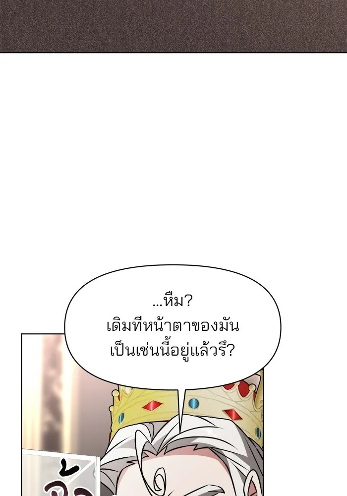 อะคาเดมีนี้เห็นทีจะเจ๊ง ตอนที่ 91 รูปที่ 8