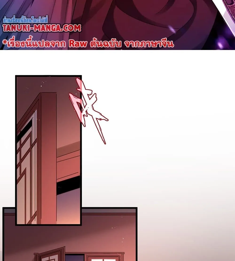 Magic Emperor ราชาจอมเวทย_ ตอนที่ ตอนที่ 789 รูปที่ 2