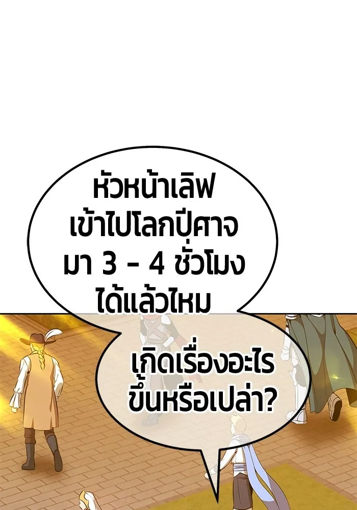 +99 ท่อนไม้พร้อมบวก ตอนที่ 120 ฮันซารัง (3) รูปที่ 187