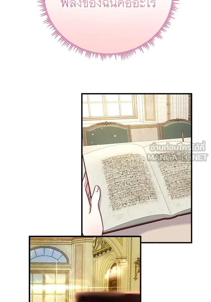 ครอบครัวพรรค์นั้น ฉันไม่มีวันกลับไป ตอนที่ 9 รูปที่ 75