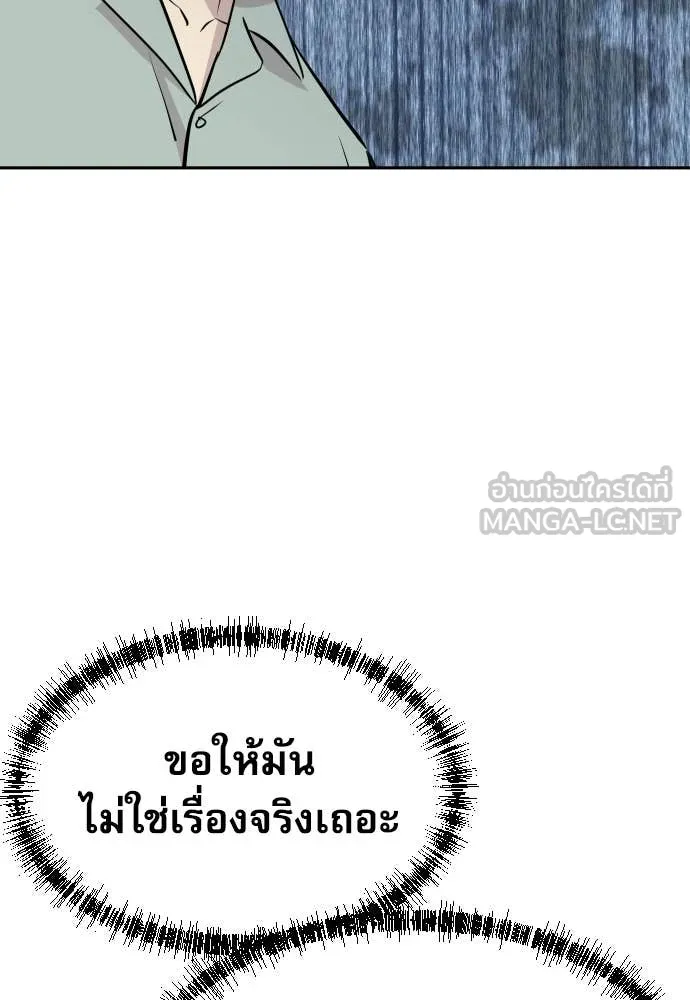 หลานอัจฉริยะ ตอนที่ 50 รูปที่ 90