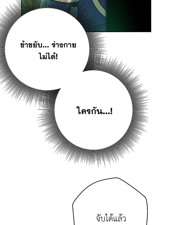 พลทหารโครงกระดูกผู้ม ตอนที่ 104 รูปที่ 71