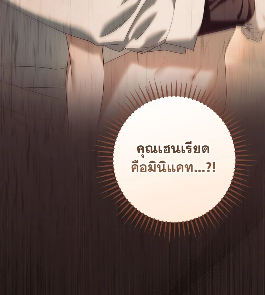 เรือนจำรัก ตอนที่ 51 รูปที่ 124