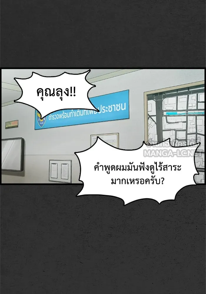 ตกศพสยอง ตอนที่ 1 รูปที่ 126