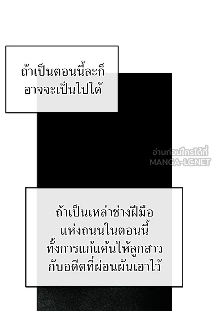 สารสุดท้ายจากโครงกระดูก ตอนที่ 36 รูปที่ 117