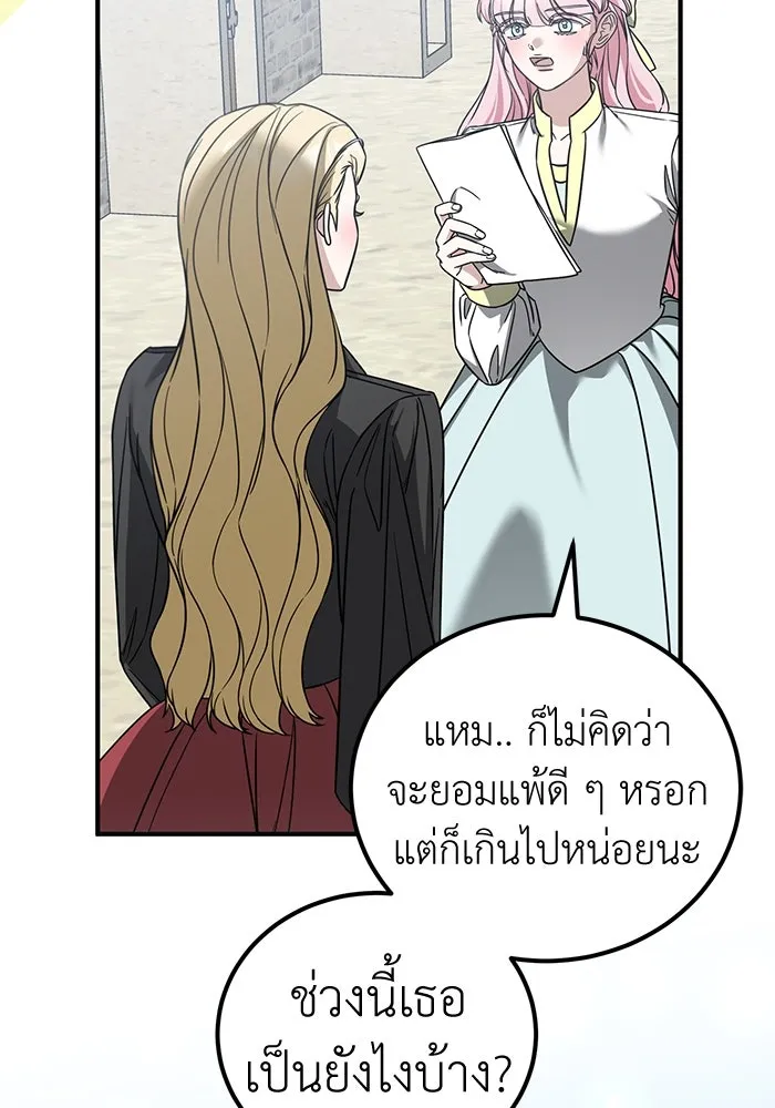 ครอบครัวพรรค์นั้น ฉันไม่มีวันกลับไป ตอนที่ 75 รูปที่ 41