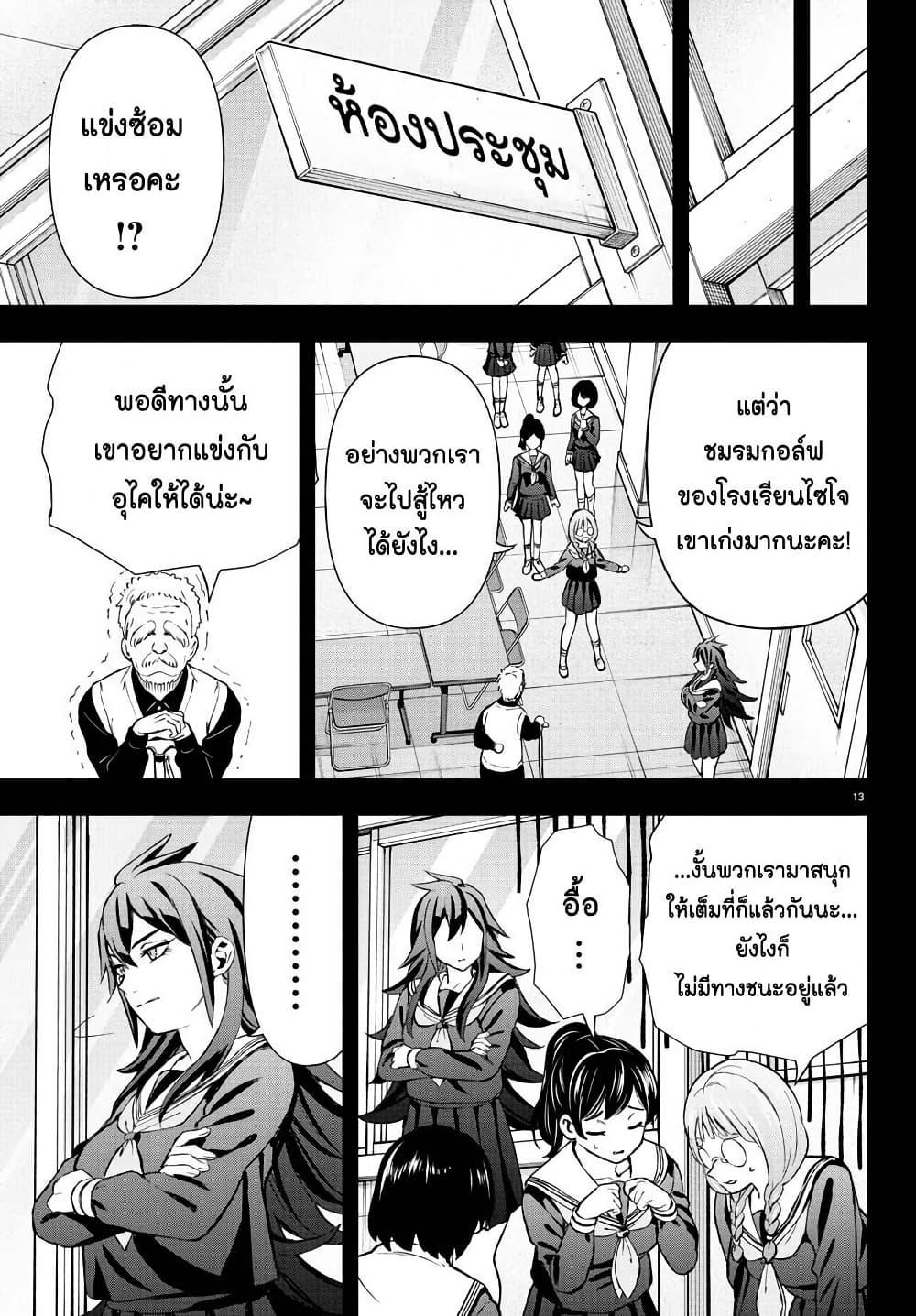 Manga-lc-com อ่านมังงะ อ่านการ์ตูน ออนไลน์ ฟรี Fairway no Koe wo Kikasete ตอนที่ 1 2 3 4 5 6 7 8 9 10 11 12 13 14 ฟรี ไม่มีโฆษณา Manga-lc - อ่าน มังงะ อ่าน การ์ตูน ออนไลน์ อ่านมังงะ ฟรี