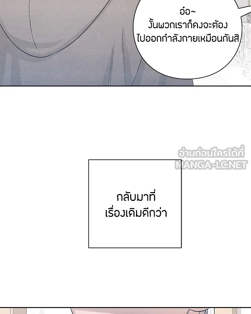เป็นวัยรุ่นมันเหนื่อย ตอนที่ 13 รูปที่ 102