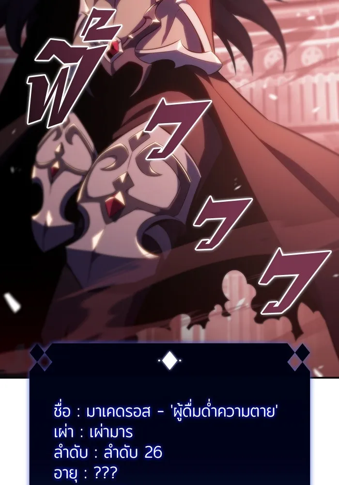 ผู้เล่นหน้าใหม่เลเวลแมกซ์ ตอนที่ 115 การเปลี่ยนอาชีพของรอยัลเพลเยอ รูปที่ 55