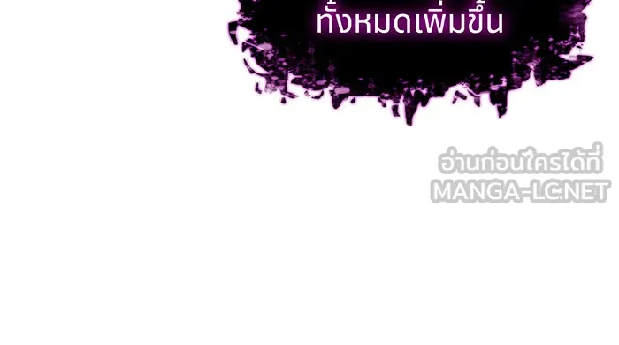 เกิดใหม่พร้อมพลังแห่งราชัน ตอนที่ 68 รูปที่ 153