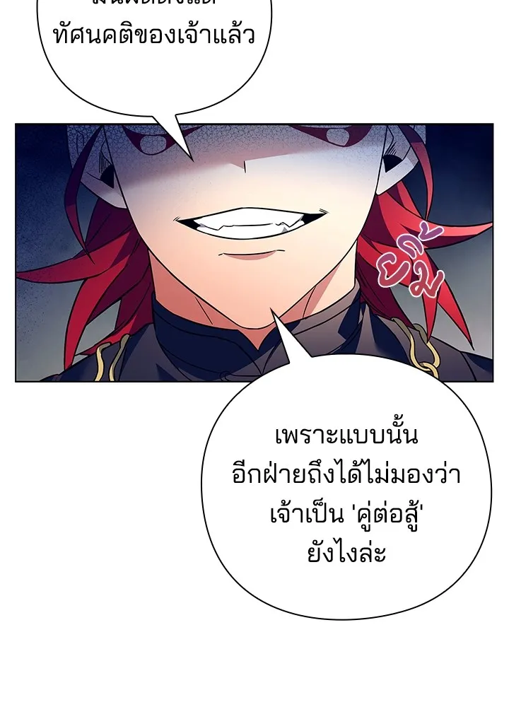 คืนแห่งโทแกบี ตอนที่ 28 รูปที่ 119