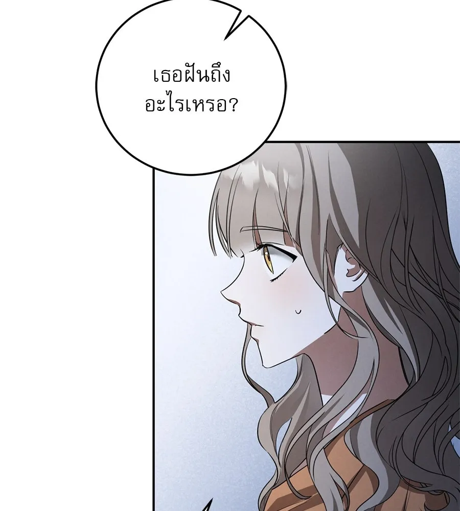 เรือนจำรัก ตอนที่ 5 รูปที่ 47