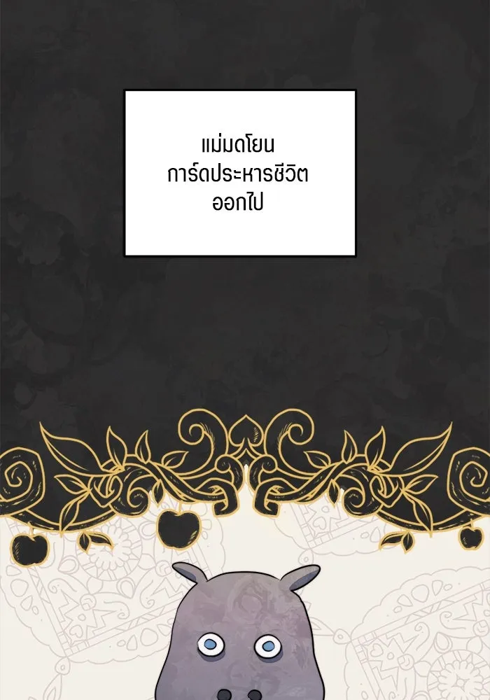 เปย์นี้เพื่อนาย My Sugar Baby ตอนที่ 76 เดือนแรก  บ่อน้ำแห่งความสิ้นหว รูปที่ 34