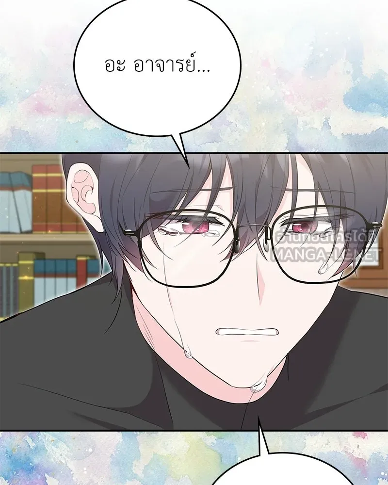 ลูกคนนี้ขอเปลี่ยนตอนจบ ตอนที่ 24 รูปที่ 129