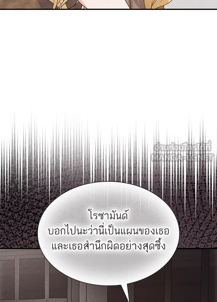 อดีตภรรยาของพระเอกหนุ่มจอมคลั่งรัก ตอนที่ 73 รูปที่ 54
