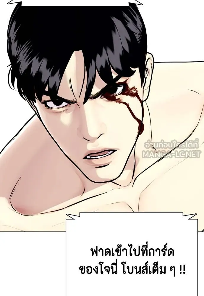 หมาหัวเน่า ตอนที่ 129 รูปที่ 175