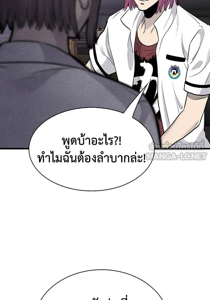 มีนา เกิดมาล่า ตอนที่ 27 รูปที่ 69