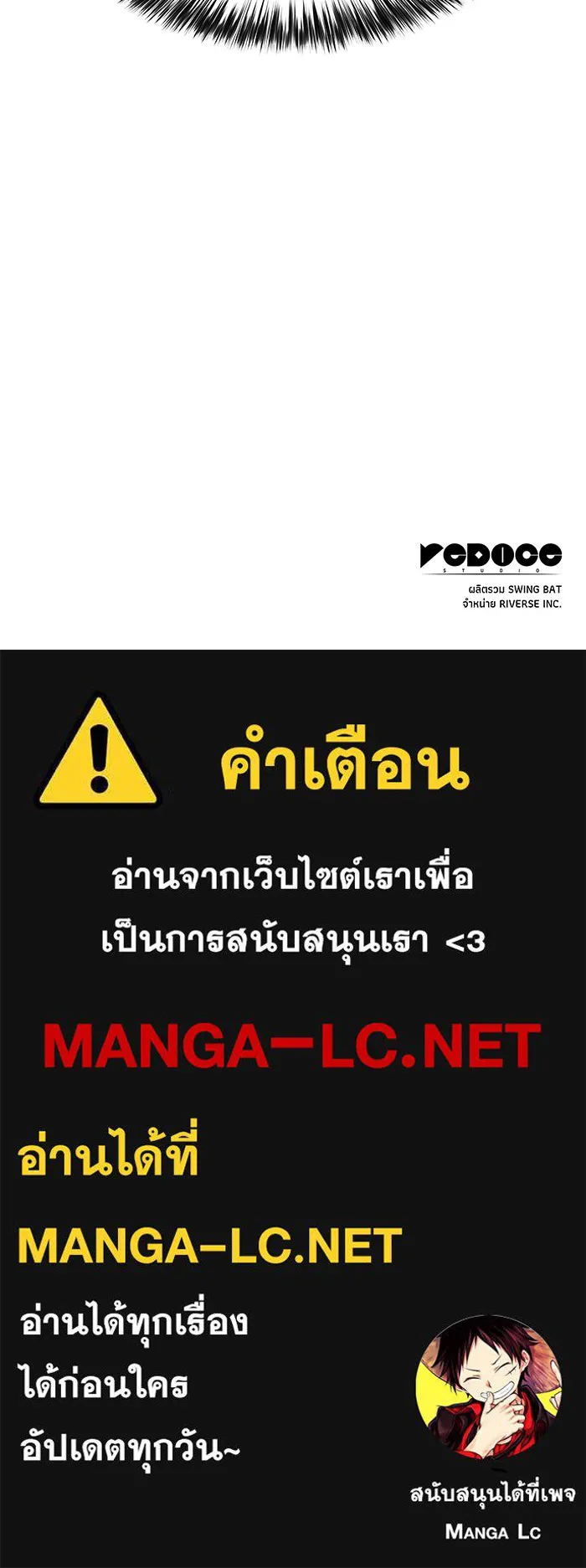 ผู้เล่นหน้าใหม่เลเวลแมกซ์ ตอนที่ 107 เลือกขั้วอำนาจ (3) รูปที่ 149