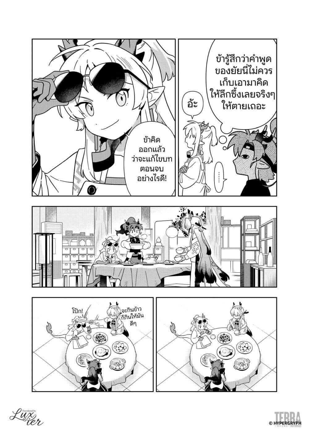 Manga-lc-com อ่านมังงะ อ่านการ์ตูน ออนไลน์ ฟรี Arknights Sui’s Daily Slices ตอนที่ 1 2 3 4 5 6 7 8 9 10 11 12 13 14 ฟรี ไม่มีโฆษณา Manga-lc - อ่าน มังงะ อ่าน การ์ตูน ออนไลน์ อ่านมังงะ ฟรี