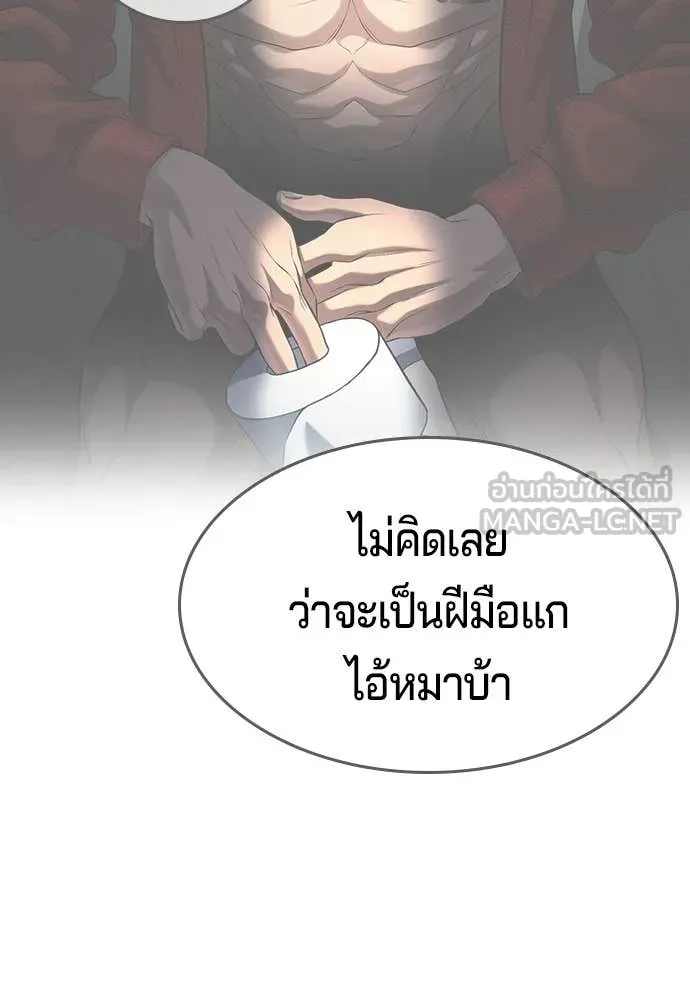 คูเซรา ตอนที่ 64 รูปที่ 64