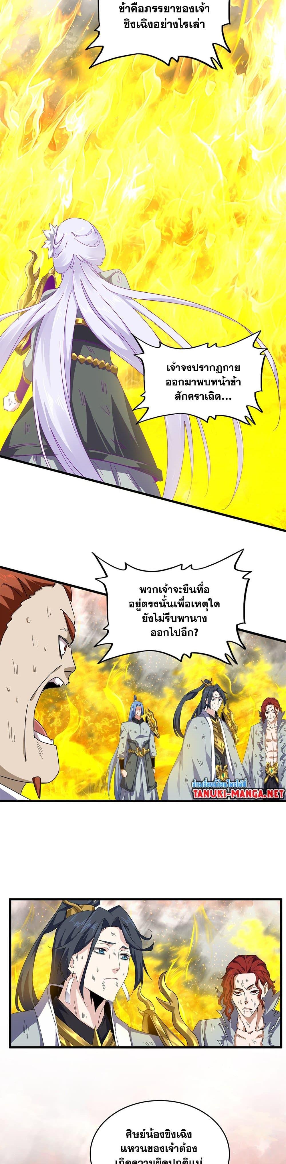 Manga-lc-com อ่านมังงะ อ่านการ์ตูน ออนไลน์ ฟรี Magic Emperor ตอนที่ 1 2 3 4 5 6 7 8 9 10 11 12 13 14 ฟรี ไม่มีโฆษณา Manga-lc - อ่าน มังงะ อ่าน การ์ตูน ออนไลน์ อ่านมังงะ ฟรี