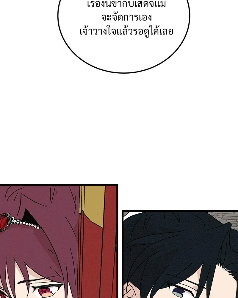 ข้าต้องไม่ใช่พระชายา ตอนที่ 77 รูปที่ 100