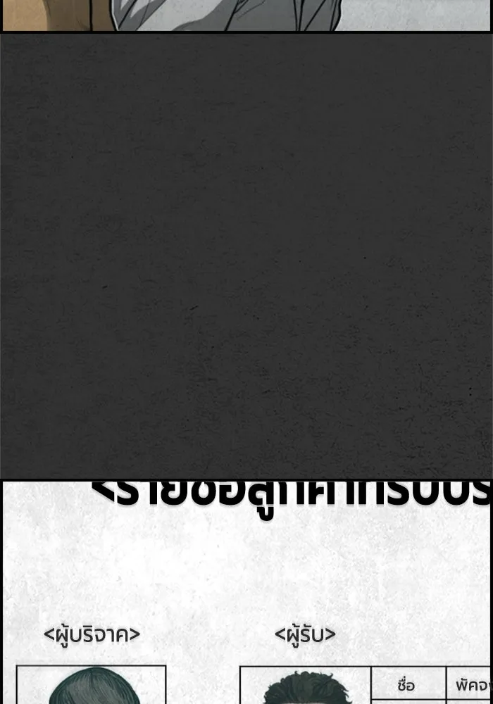 ตกศพสยอง ตอนที่ 27 รูปที่ 131