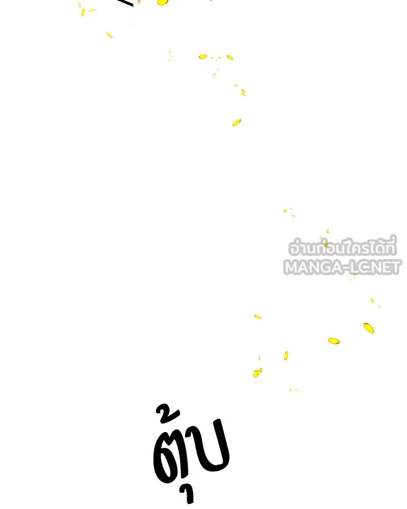 Pyramid Game เกมพีระมิด ตอนที่ 30 รูปที่ 27