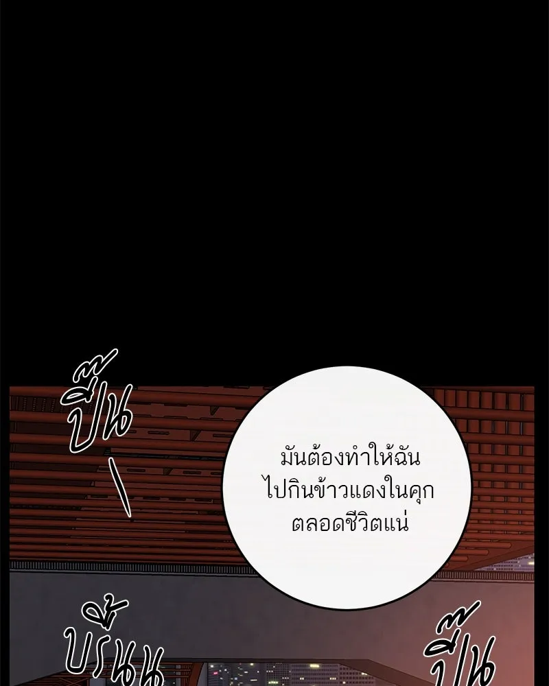 ตำนานเทพธิดาตกสวรรค์ ตอนที่ 114 รูปที่ 79