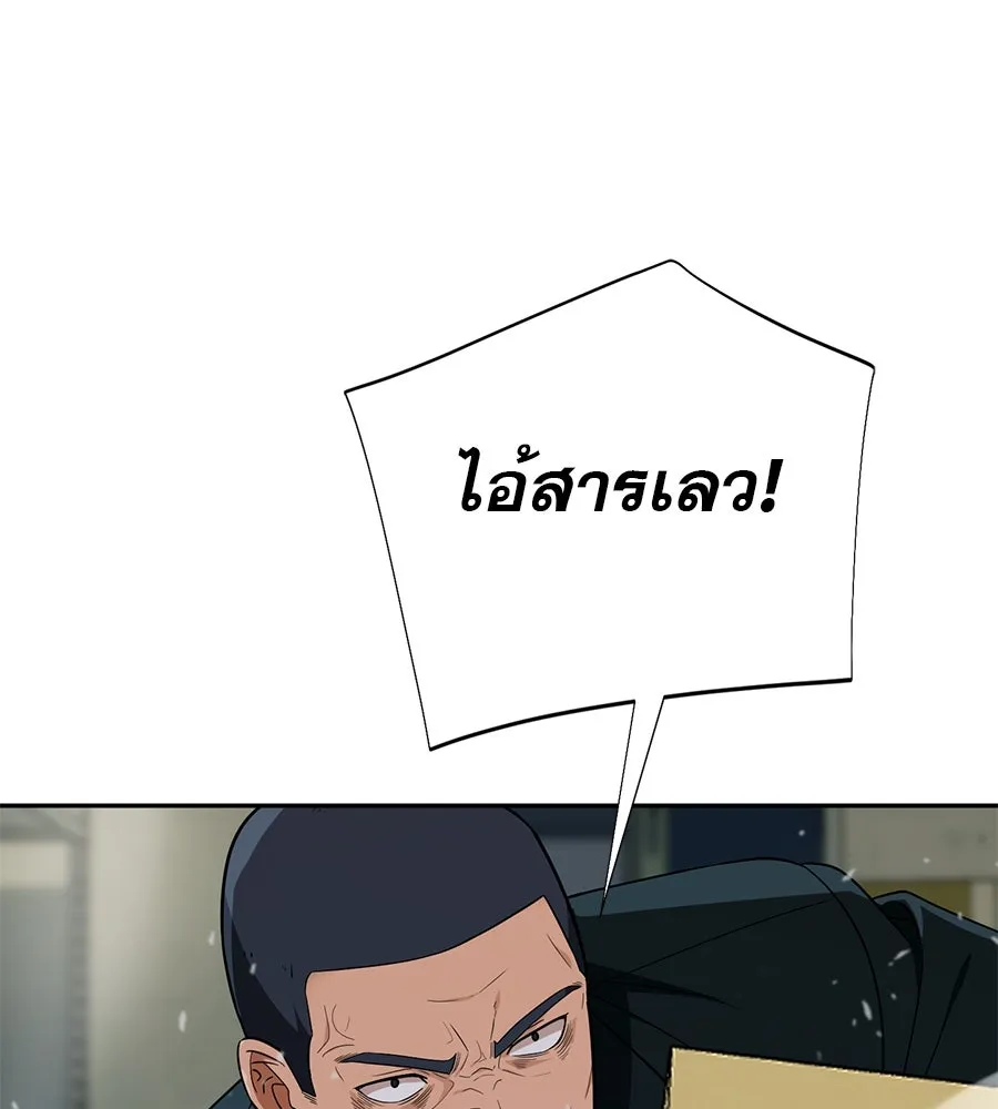 คอลเซ็นเตอร์เปลี่ยนชีวิต ตอนที่ 15 ทดเวลาบาดเจ็บ รูปที่ 208