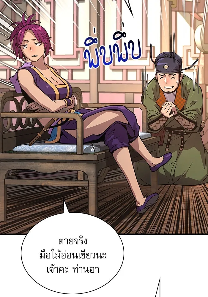 ลับลางลวง ตอนที่ 28 ฮาแชริน รูปที่ 32